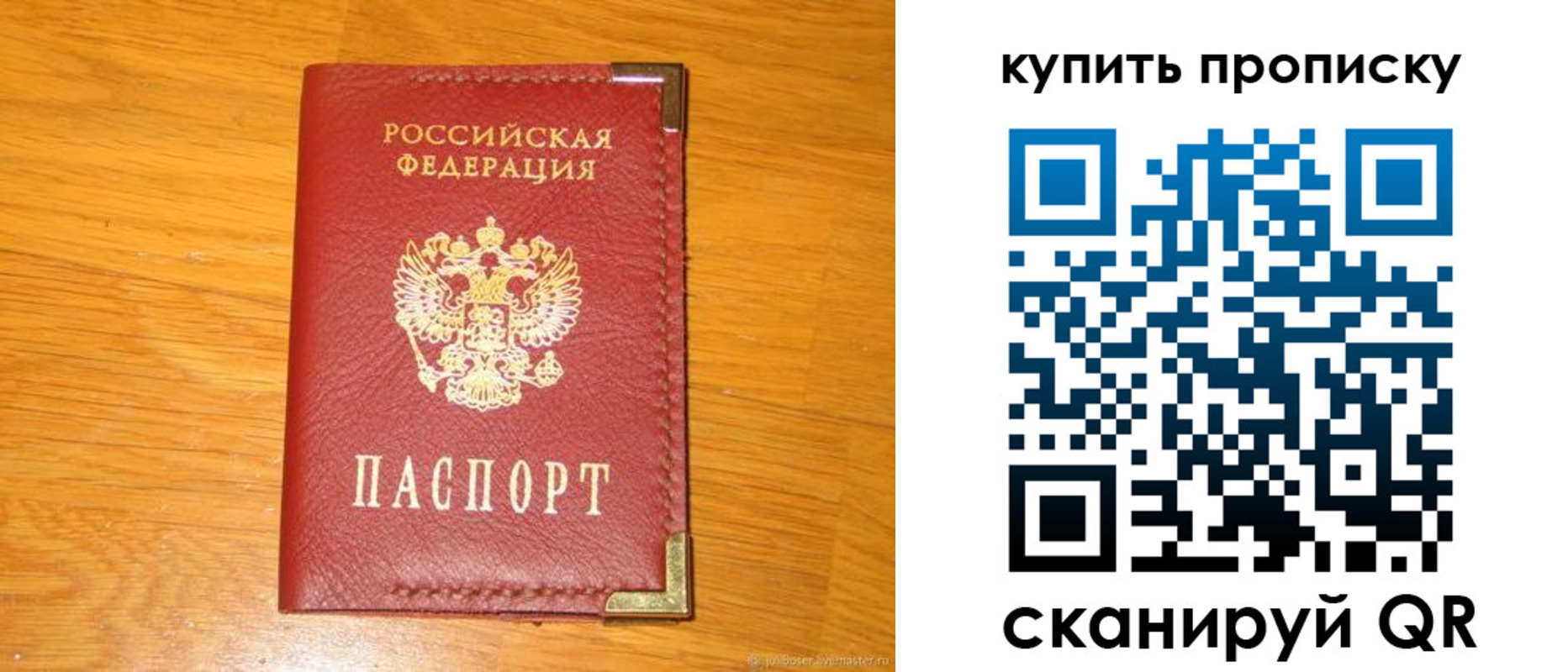 временная регистрация гарантия в Вилюйске