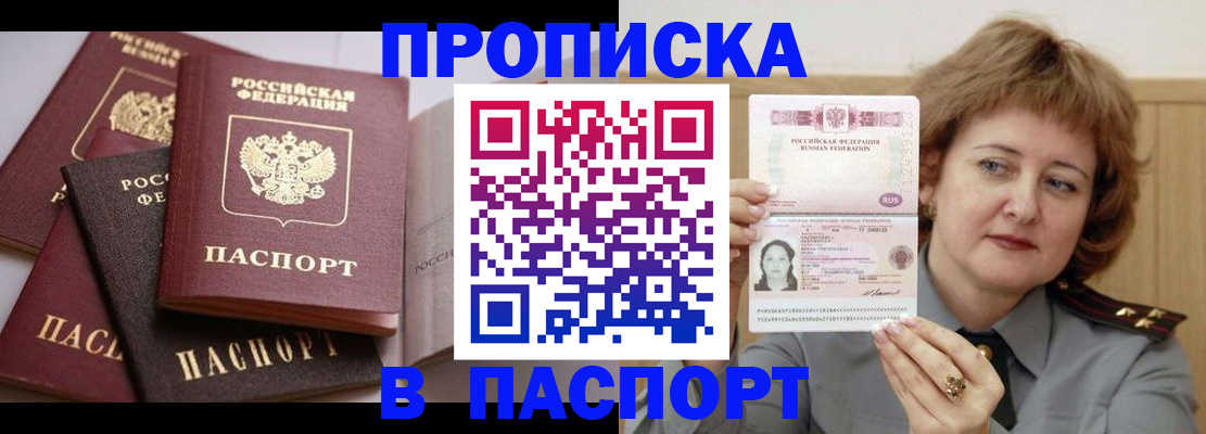 временная регистрация законно в Вилюйске