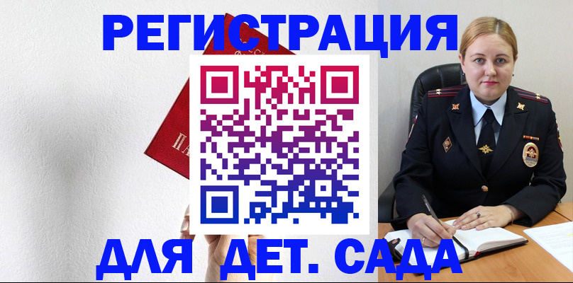 прописка иностранных граждан в Вилюйске